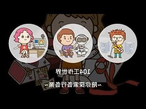 職業 行業